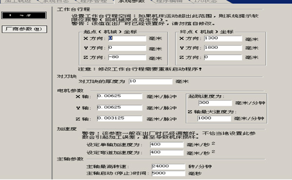 廣告雕刻機參數(shù)設(shè)置